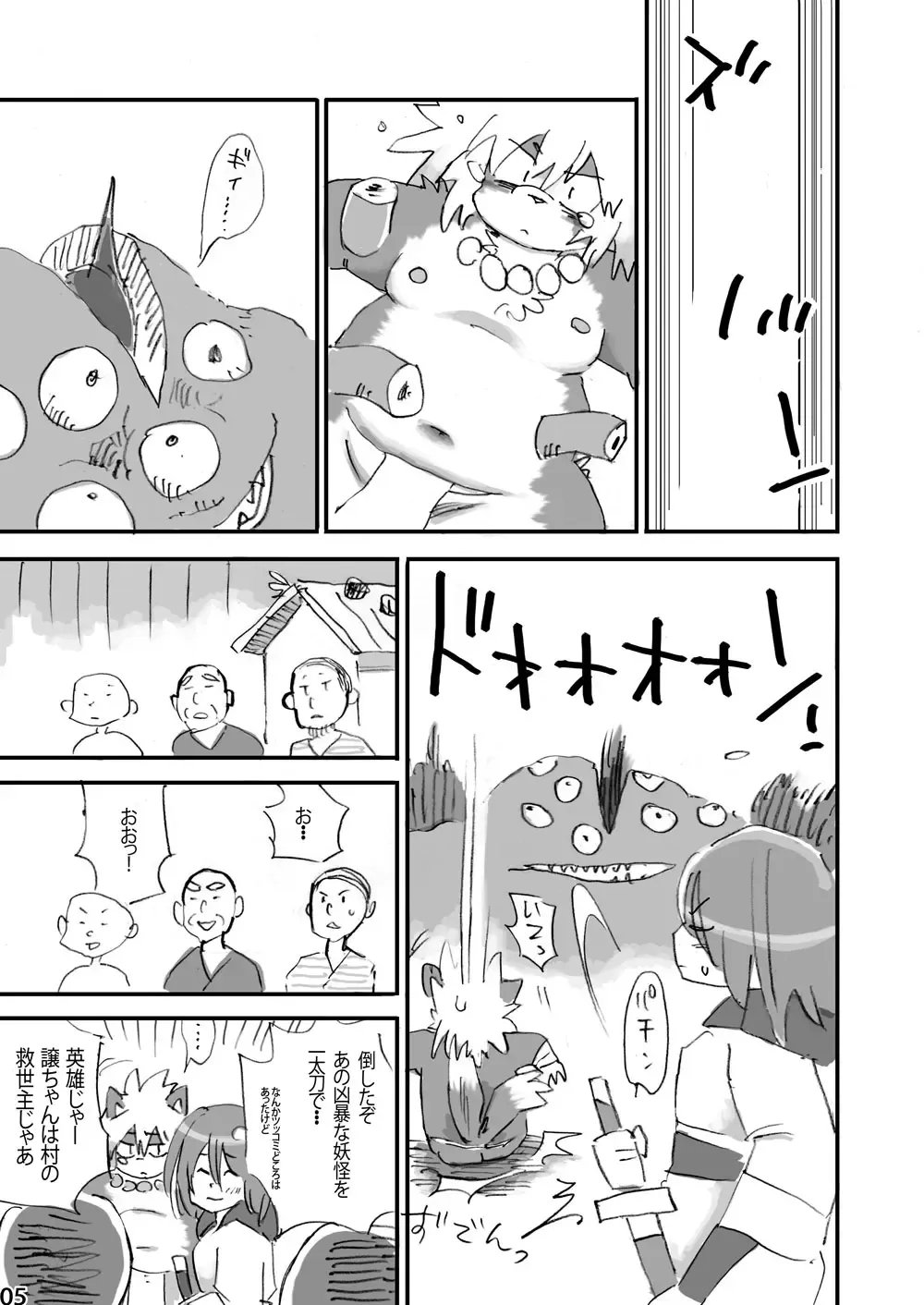 [Shiratama] Keritai Seniku Fhentai - Page 6