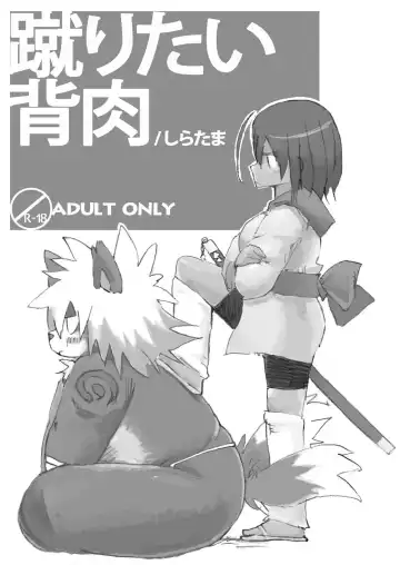 Read [Shiratama] Keritai Seniku - Fhentai