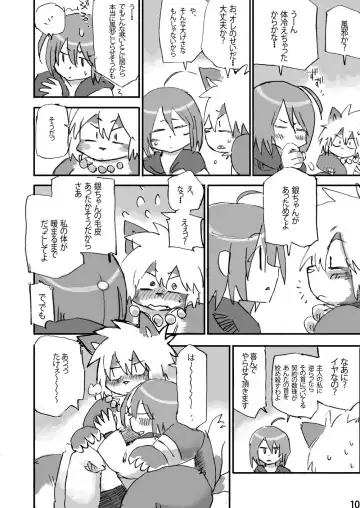 [Shiratama] Keritai Seniku Fhentai - Page 11