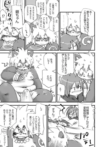 [Shiratama] Keritai Seniku Fhentai - Page 12