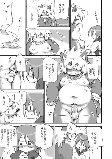 [Shiratama] Keritai Seniku Fhentai - Page 14