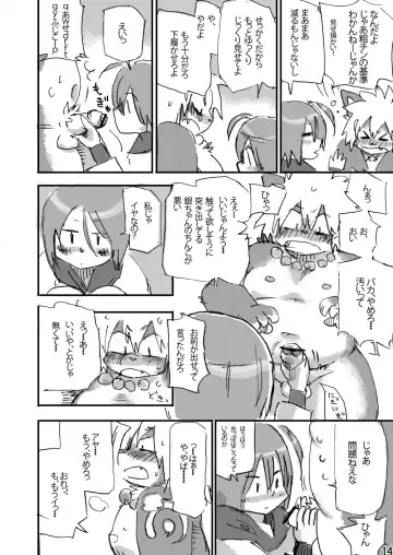 [Shiratama] Keritai Seniku Fhentai - Page 15