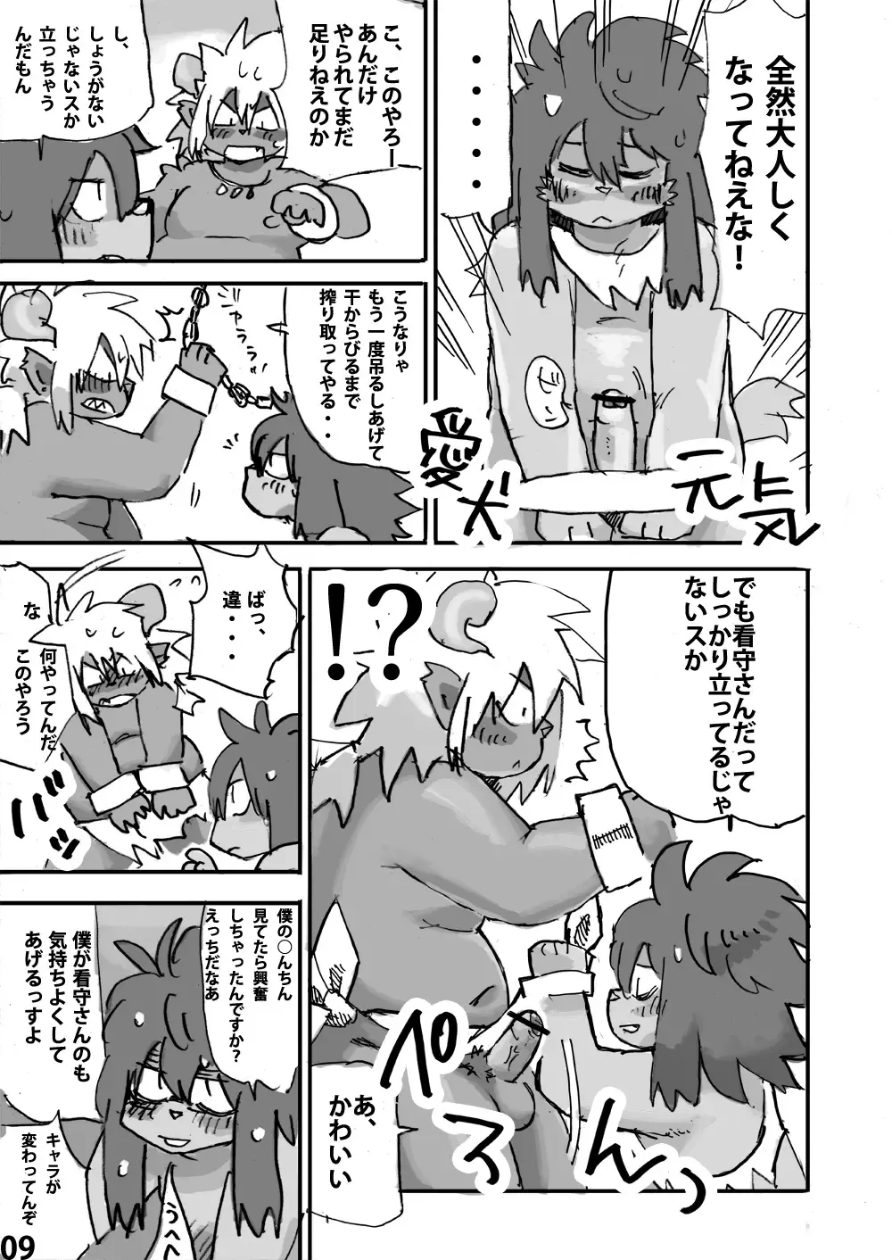 [Shiratama] Momoiro Prison Fhentai - Page 10