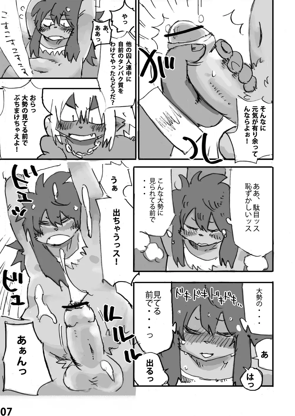 [Shiratama] Momoiro Prison Fhentai - Page 8