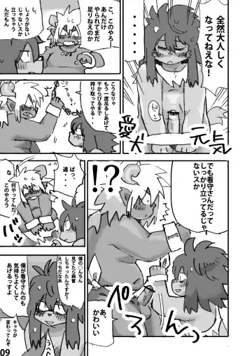 [Shiratama] Momoiro Prison Fhentai - Page 10