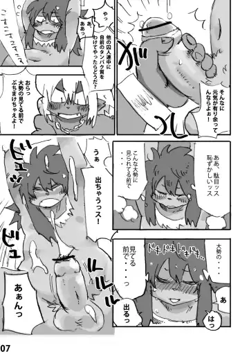 [Shiratama] Momoiro Prison Fhentai - Page 8