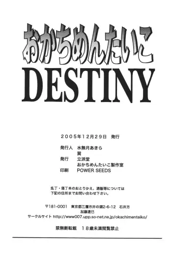Okachi Mentaiko DESTINY Fhentai - Page 89