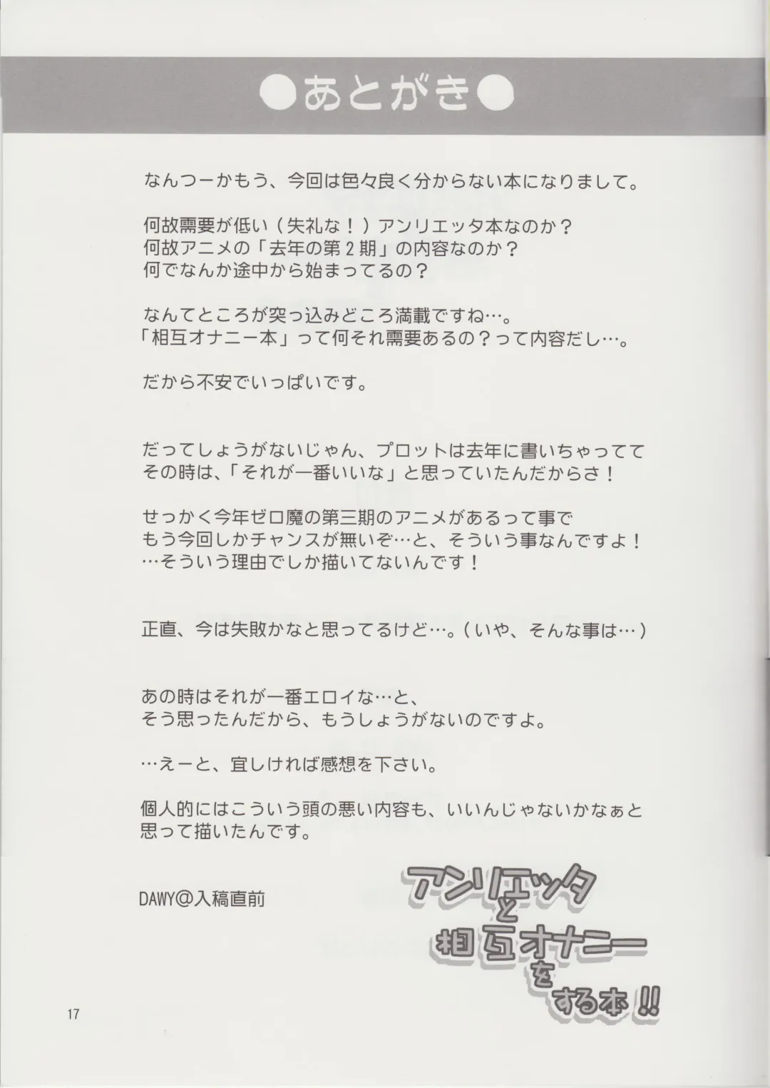 [Dawy] Henrietta to Sougo Onanie wo Suru Hon!! Fhentai - Page 16