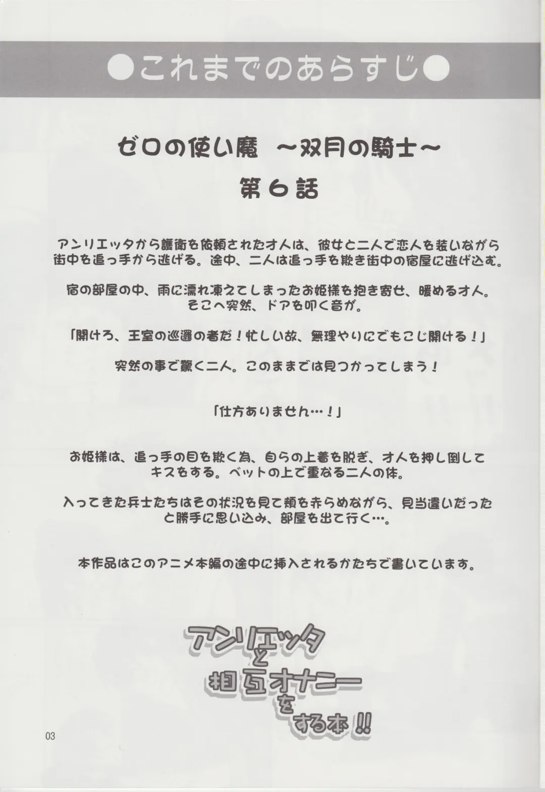 [Dawy] Henrietta to Sougo Onanie wo Suru Hon!! Fhentai - Page 2