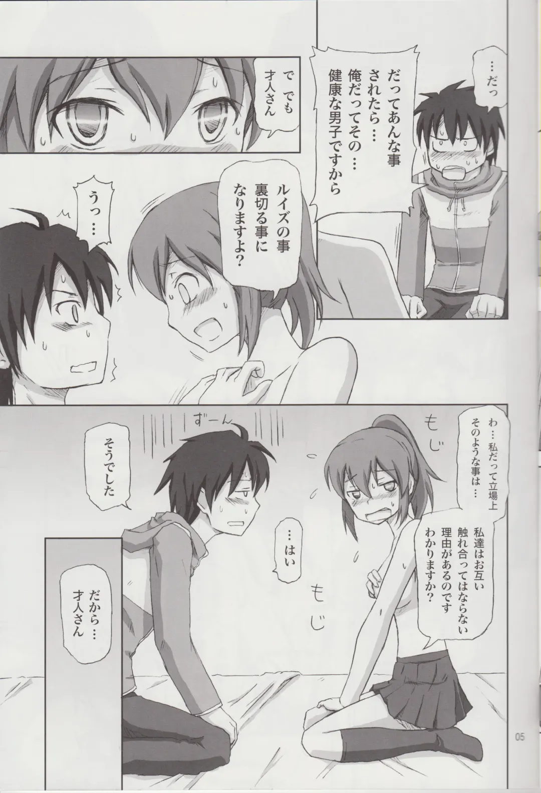 [Dawy] Henrietta to Sougo Onanie wo Suru Hon!! Fhentai - Page 4