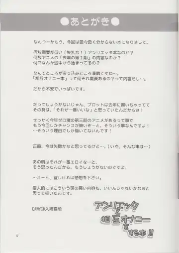 [Dawy] Henrietta to Sougo Onanie wo Suru Hon!! Fhentai - Page 16