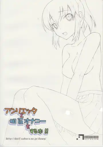 [Dawy] Henrietta to Sougo Onanie wo Suru Hon!! Fhentai - Page 18