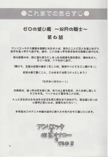 [Dawy] Henrietta to Sougo Onanie wo Suru Hon!! Fhentai - Page 2