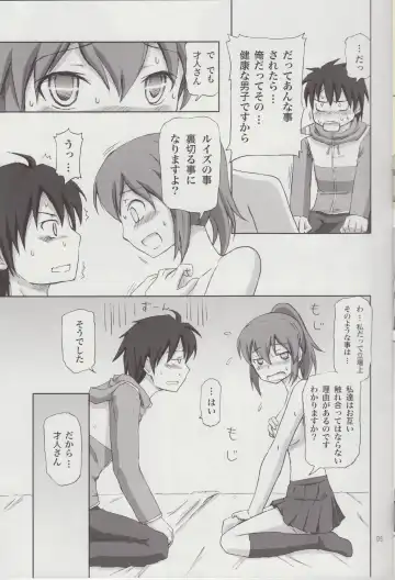 [Dawy] Henrietta to Sougo Onanie wo Suru Hon!! Fhentai - Page 4