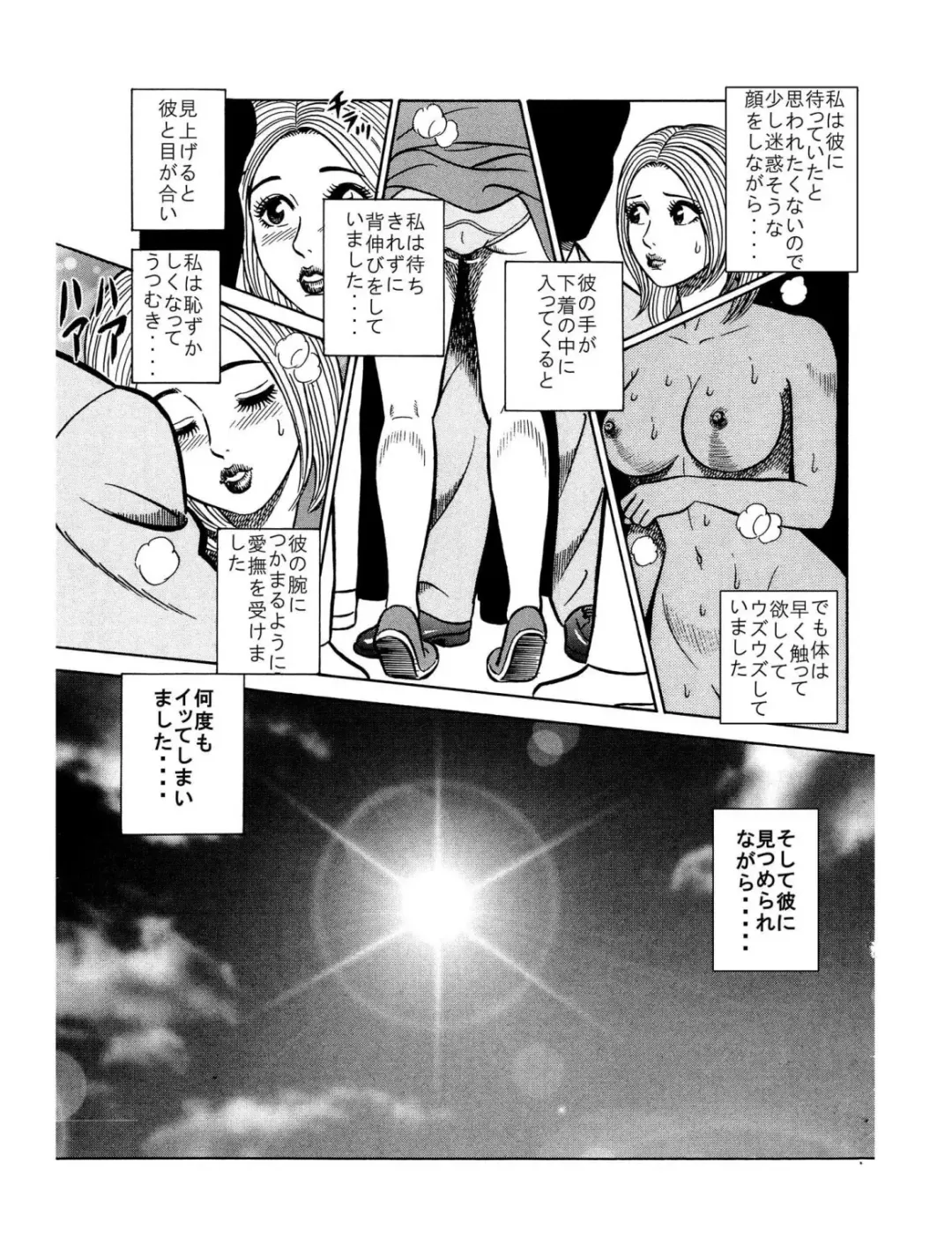 [Kakuun - Kobayashi Shounenmaru] Kimomen Gentei ♂ Chikan Manin Densha "Watashi ♀ ga Tsuukin-chuu ni, Onedari shichau Wake..." Fhentai - Page 12