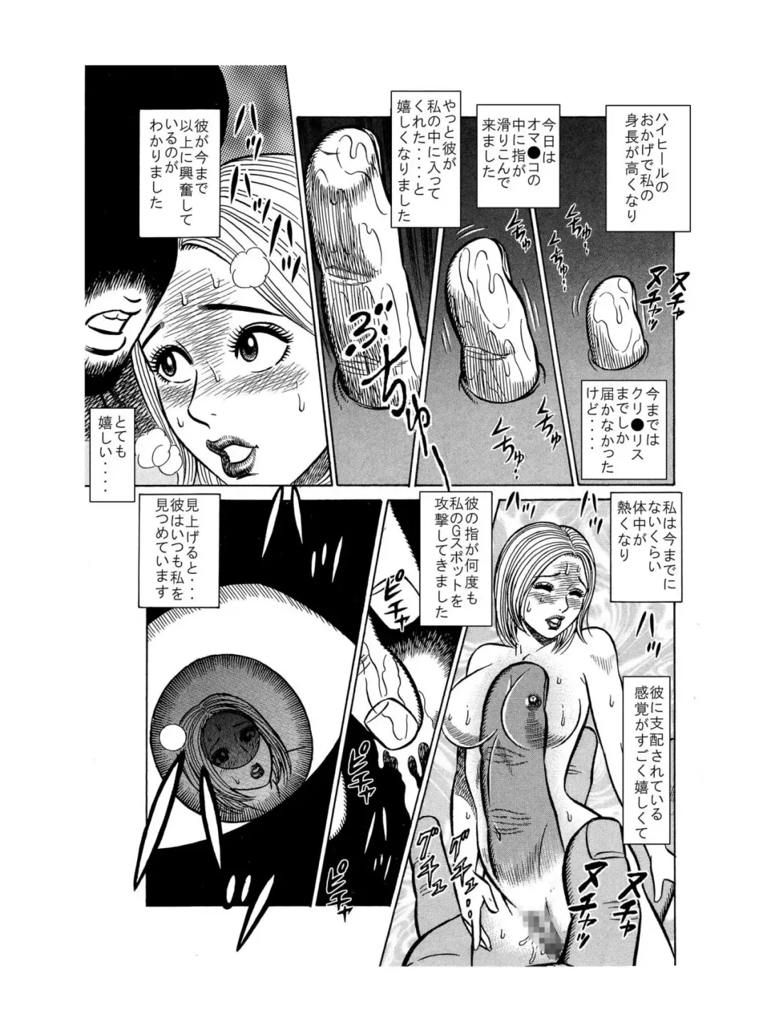 [Kakuun - Kobayashi Shounenmaru] Kimomen Gentei ♂ Chikan Manin Densha "Watashi ♀ ga Tsuukin-chuu ni, Onedari shichau Wake..." Fhentai - Page 14