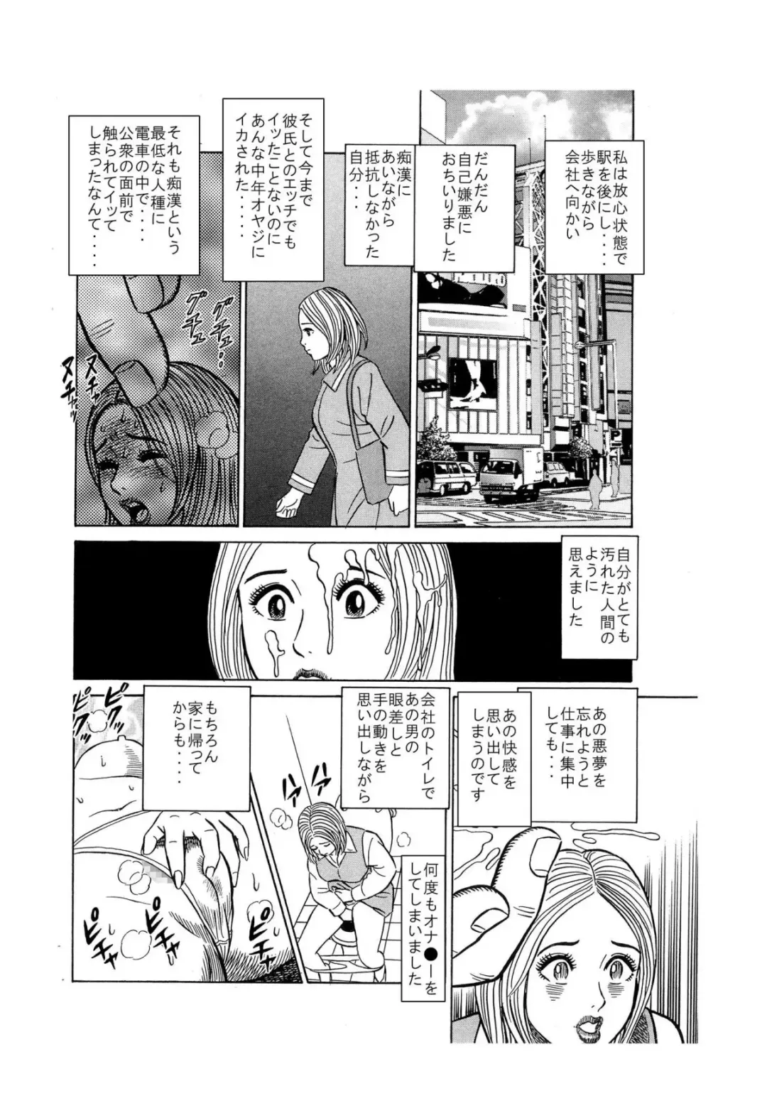 [Kakuun - Kobayashi Shounenmaru] Kimomen Gentei ♂ Chikan Manin Densha "Watashi ♀ ga Tsuukin-chuu ni, Onedari shichau Wake..." Fhentai - Page 9