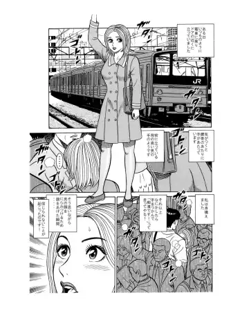 [Kakuun - Kobayashi Shounenmaru] Kimomen Gentei ♂ Chikan Manin Densha "Watashi ♀ ga Tsuukin-chuu ni, Onedari shichau Wake..." Fhentai - Page 4