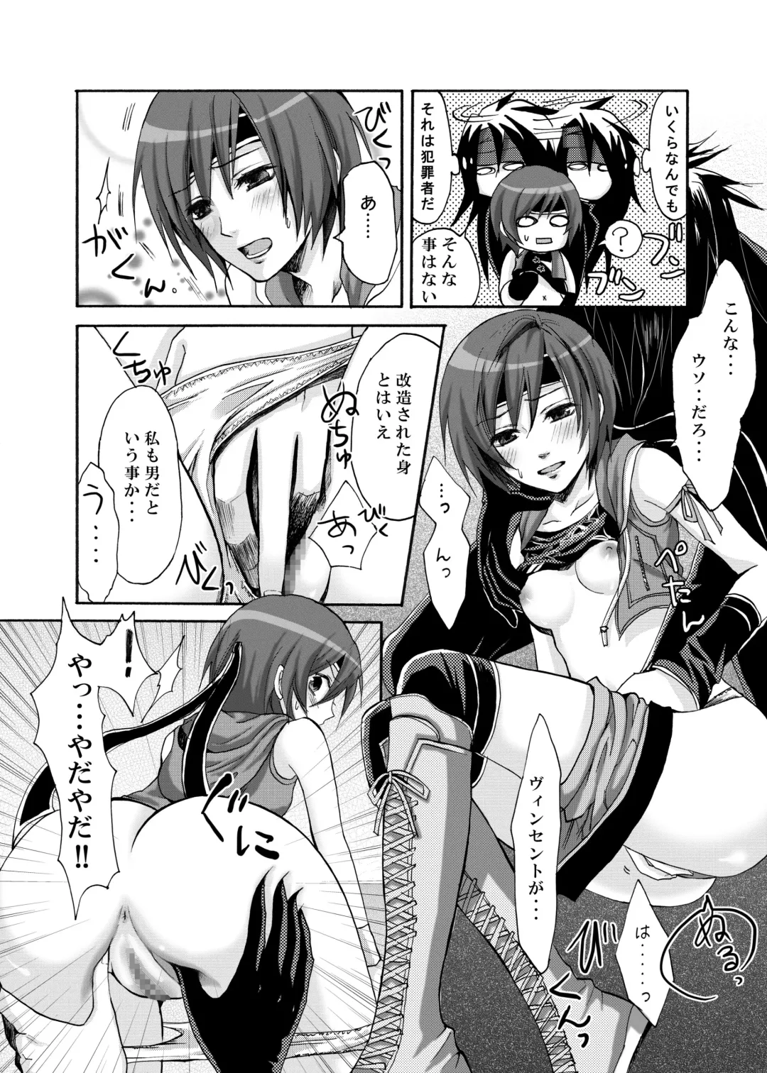 [Random] Yuffie to Kanoke Otoko Fhentai - Page 15