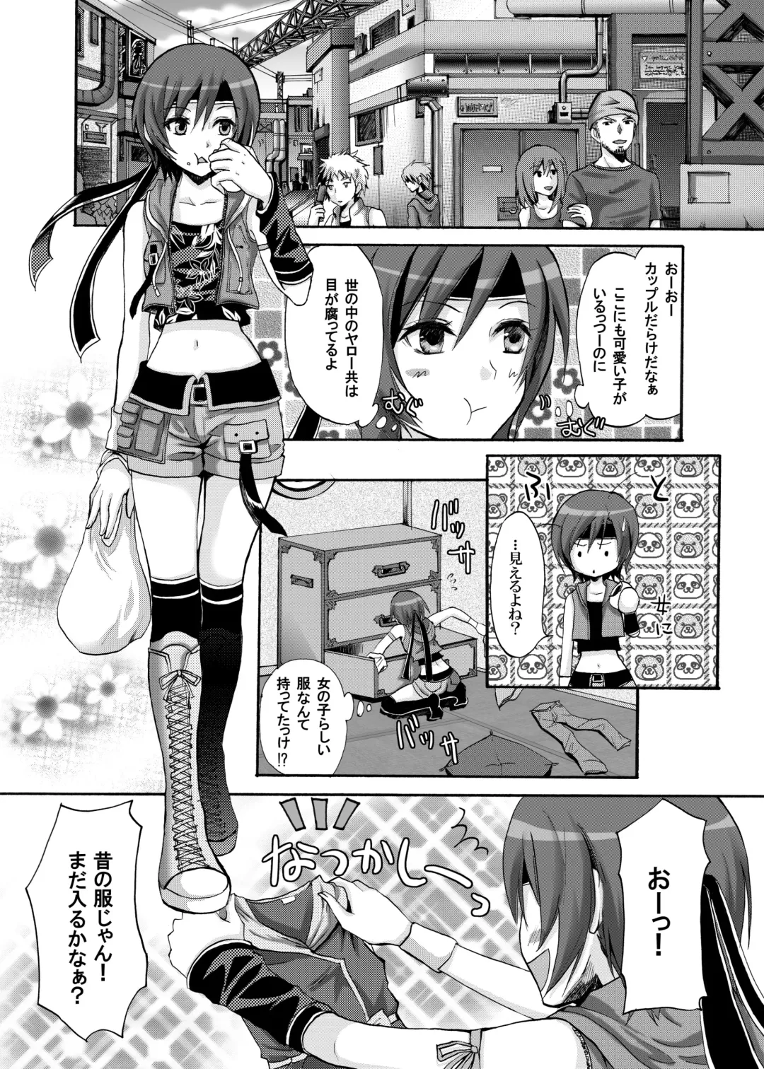 [Random] Yuffie to Kanoke Otoko Fhentai - Page 8