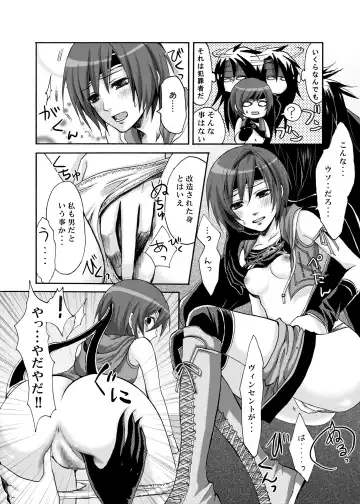 [Random] Yuffie to Kanoke Otoko Fhentai - Page 15