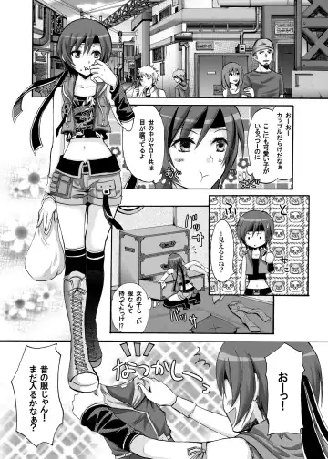 [Random] Yuffie to Kanoke Otoko Fhentai - Page 8