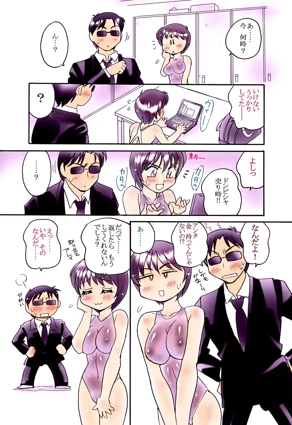 [Amagi Kei] Onna Kyoushi Ingoku hen II - Yukari - Fhentai - Page 15