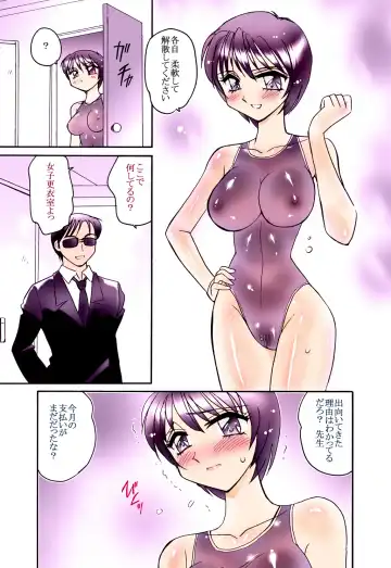 [Amagi Kei] Onna Kyoushi Ingoku hen II - Yukari - Fhentai - Page 3