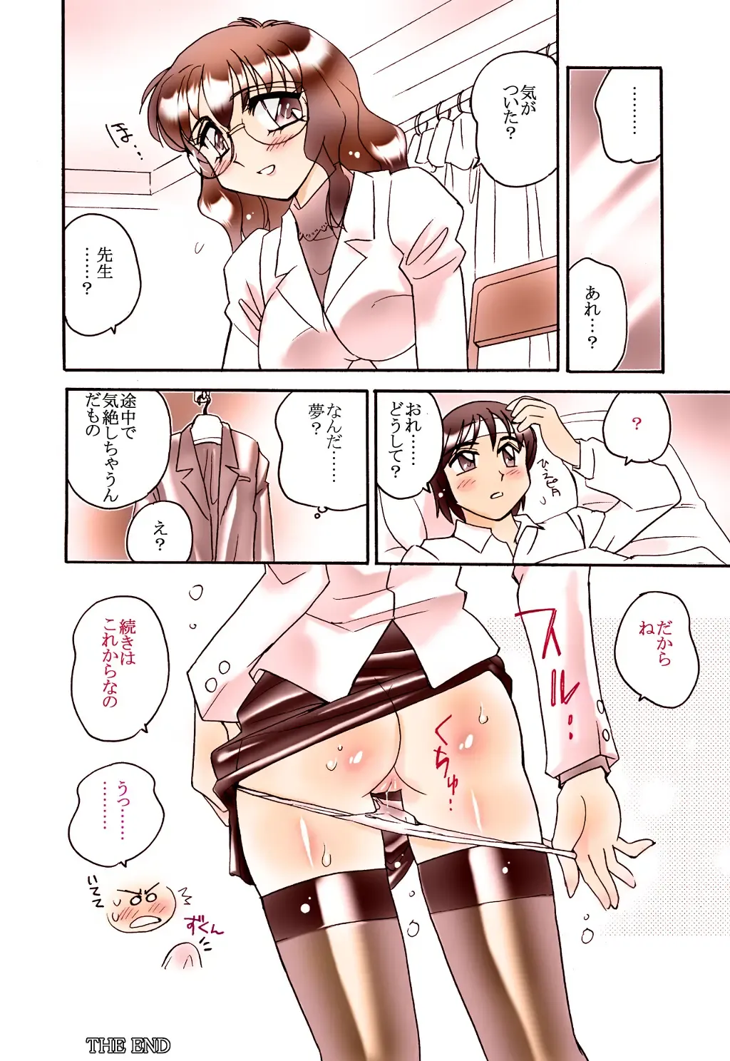 [Amagi Kei] Onna Kyoushi Ingoku hen - Ayumi - Fhentai - Page 16