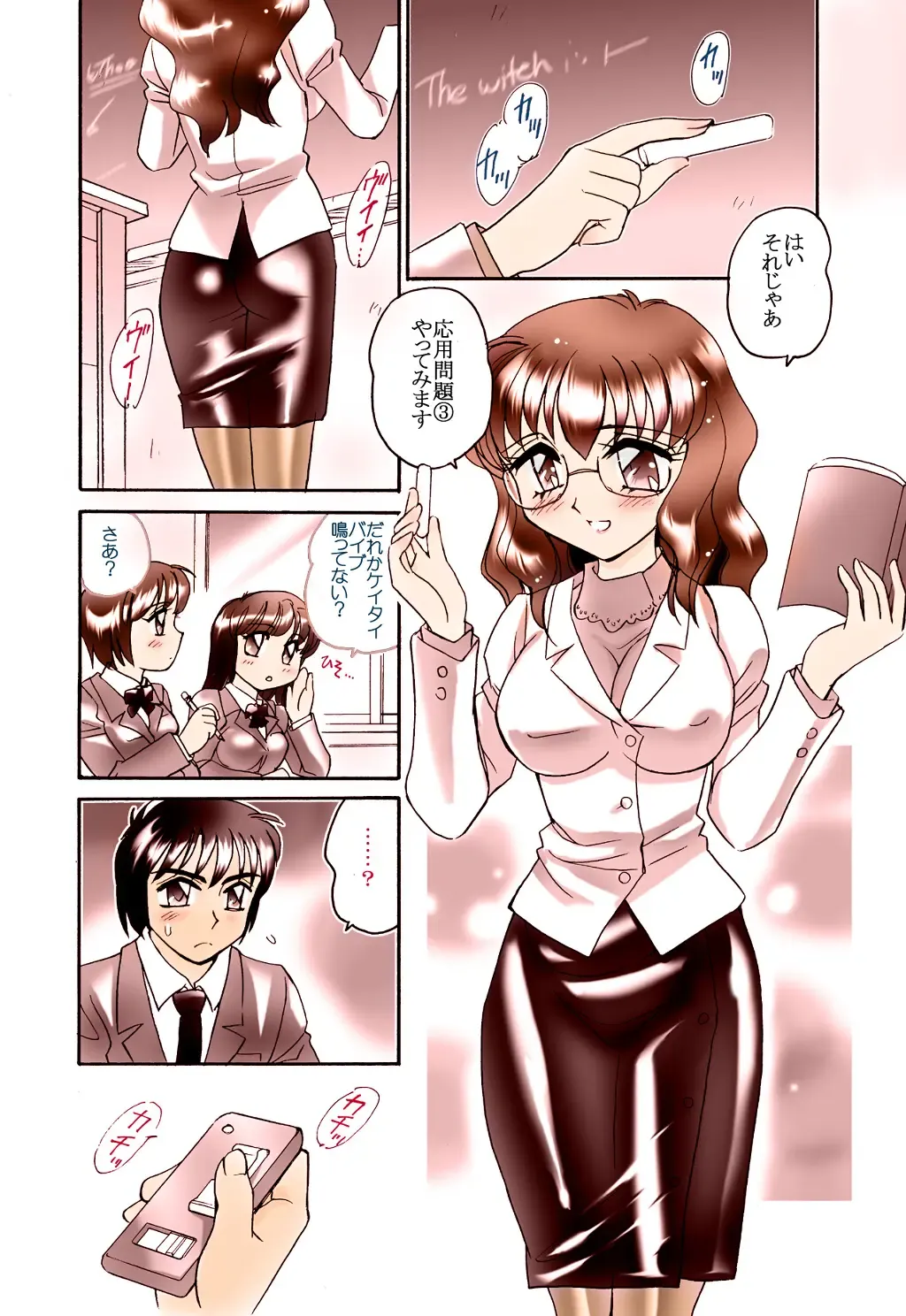 [Amagi Kei] Onna Kyoushi Ingoku hen - Ayumi - Fhentai - Page 2