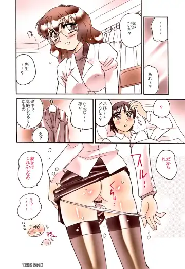 [Amagi Kei] Onna Kyoushi Ingoku hen - Ayumi - Fhentai - Page 16