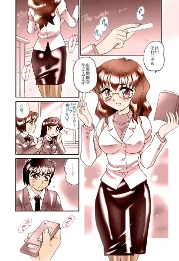 [Amagi Kei] Onna Kyoushi Ingoku hen - Ayumi - Fhentai - Page 2