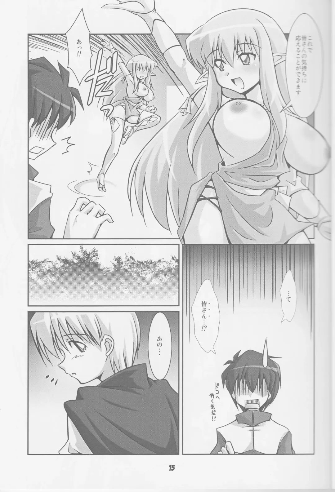 [Ryumage] Tiffania to Choushoku wo Fhentai - Page 14