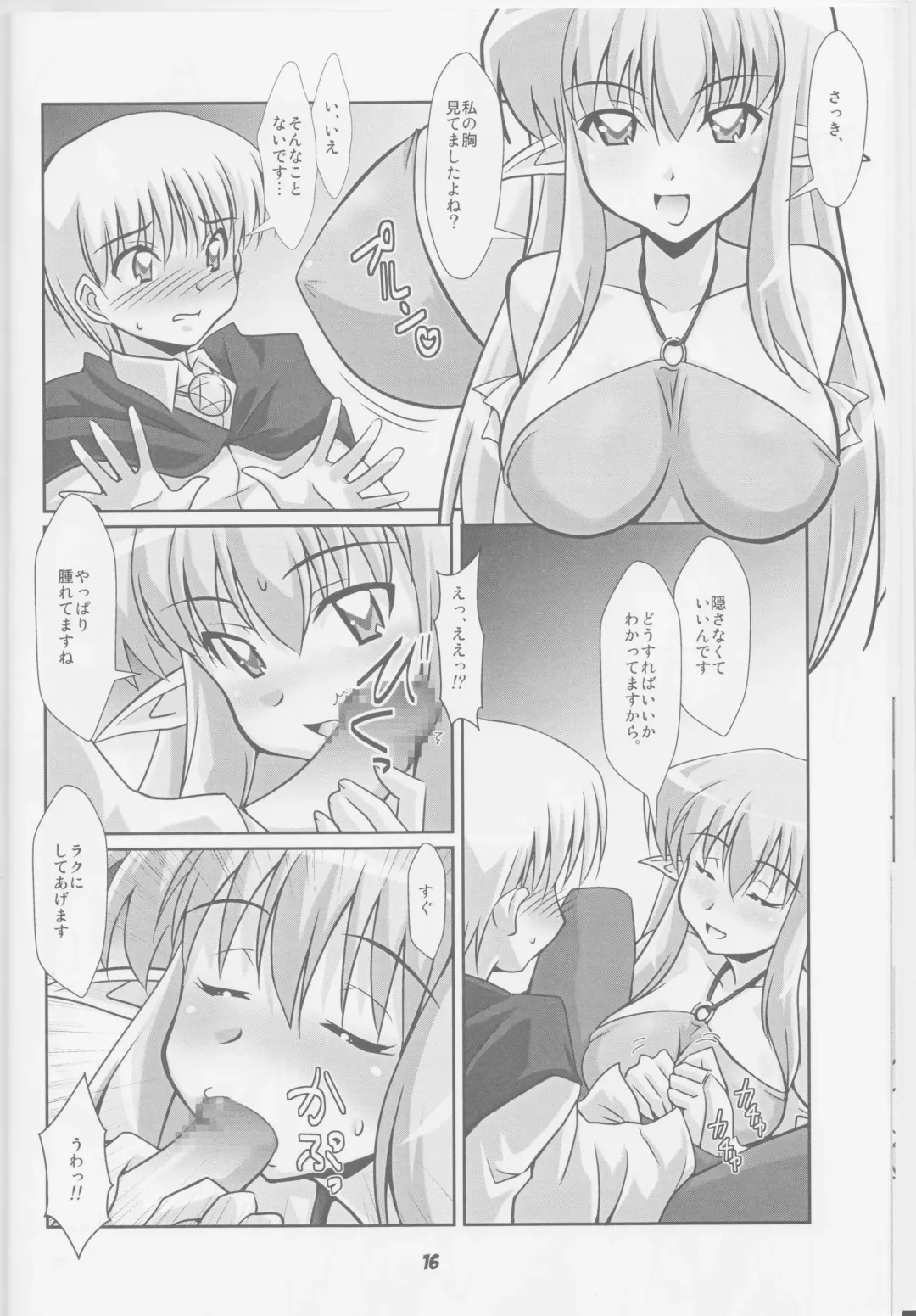 [Ryumage] Tiffania to Choushoku wo Fhentai - Page 15