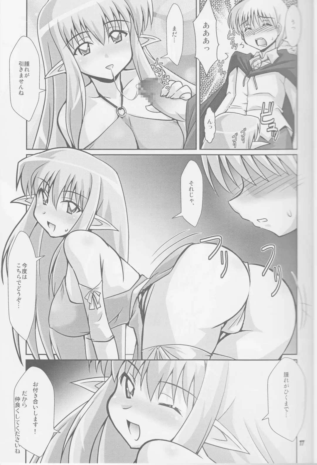 [Ryumage] Tiffania to Choushoku wo Fhentai - Page 16