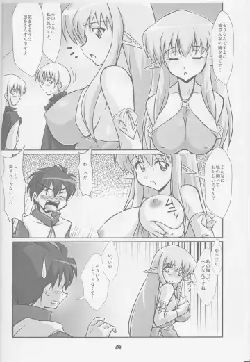 [Ryumage] Tiffania to Choushoku wo Fhentai - Page 3