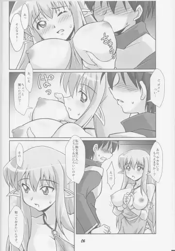 [Ryumage] Tiffania to Choushoku wo Fhentai - Page 5