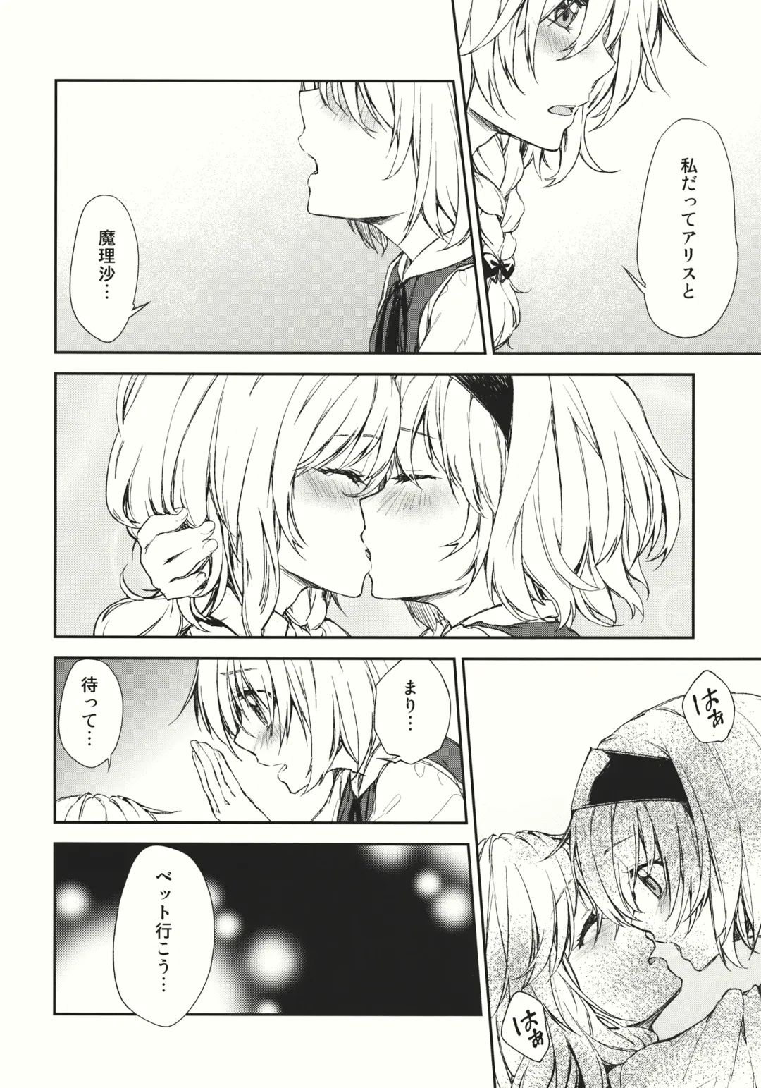 [Tarou] twinkle star Fhentai - Page 12