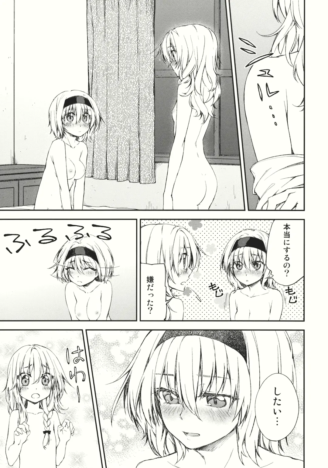 [Tarou] twinkle star Fhentai - Page 13