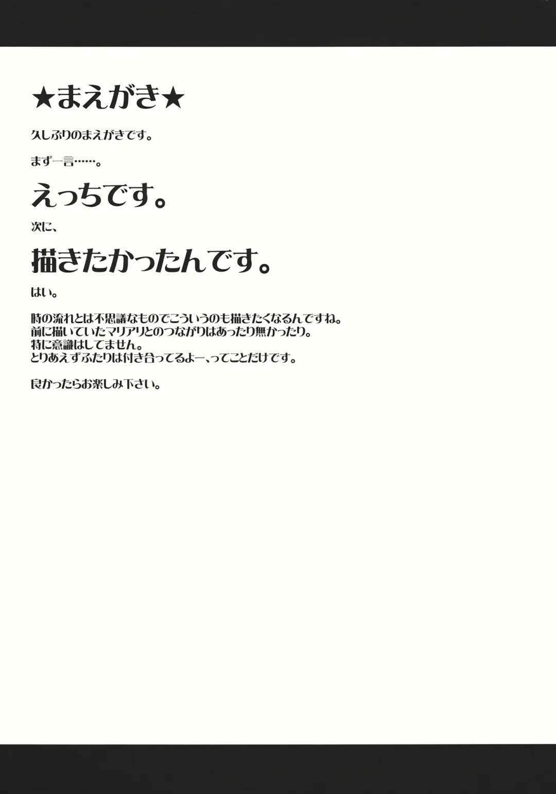 [Tarou] twinkle star Fhentai - Page 4