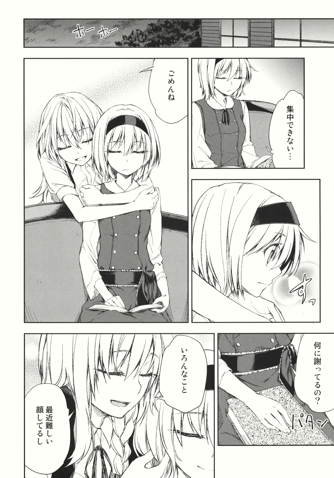 [Tarou] twinkle star Fhentai - Page 8