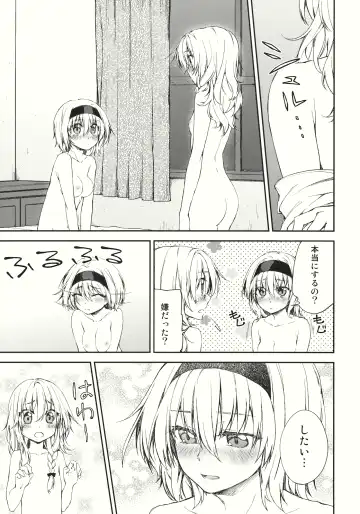 [Tarou] twinkle star Fhentai - Page 13