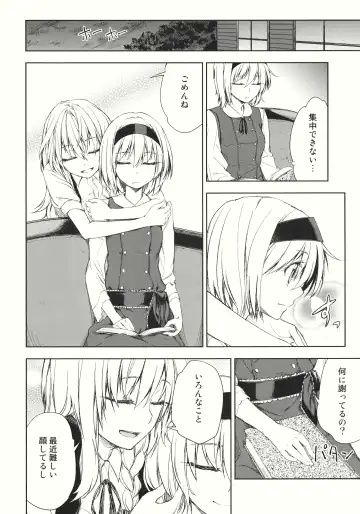 [Tarou] twinkle star Fhentai - Page 8