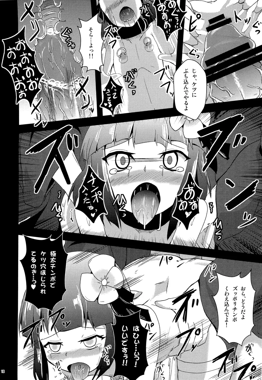 [Yamoto] Wakuraba Fhentai - Page 19