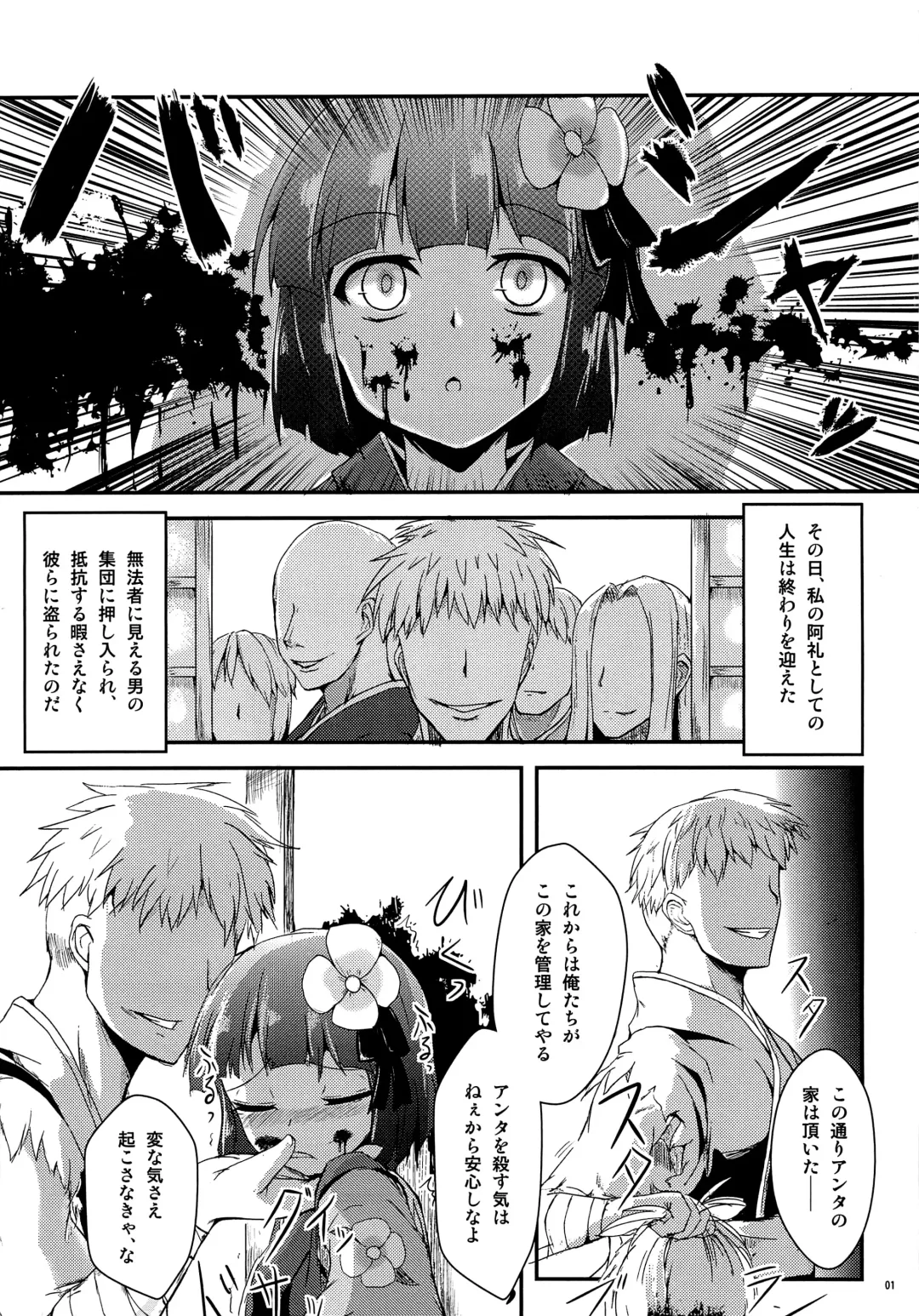 [Yamoto] Wakuraba Fhentai - Page 2