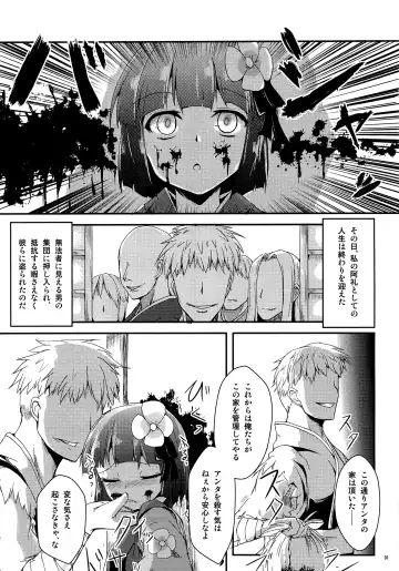 [Yamoto] Wakuraba Fhentai - Page 2