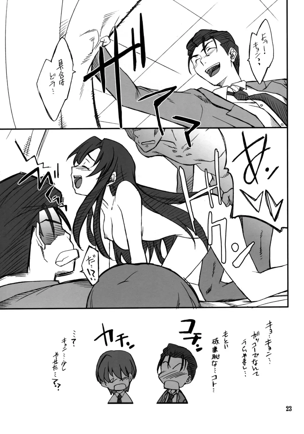 [Hozumi Takashi] Mousou Desho Desho? Megassa Ecchi na Meiyo Komon ga Ajimisurussa! Fhentai - Page 22