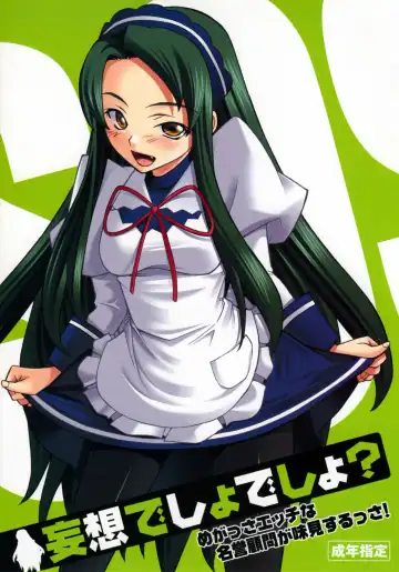 Read [Hozumi Takashi] Mousou Desho Desho? Megassa Ecchi na Meiyo Komon ga Ajimisurussa! - Fhentai