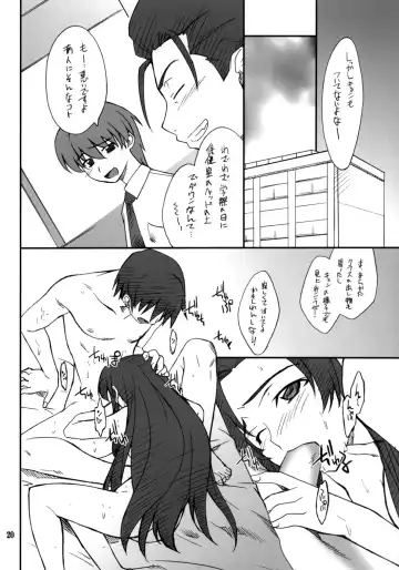 [Hozumi Takashi] Mousou Desho Desho? Megassa Ecchi na Meiyo Komon ga Ajimisurussa! Fhentai - Page 19