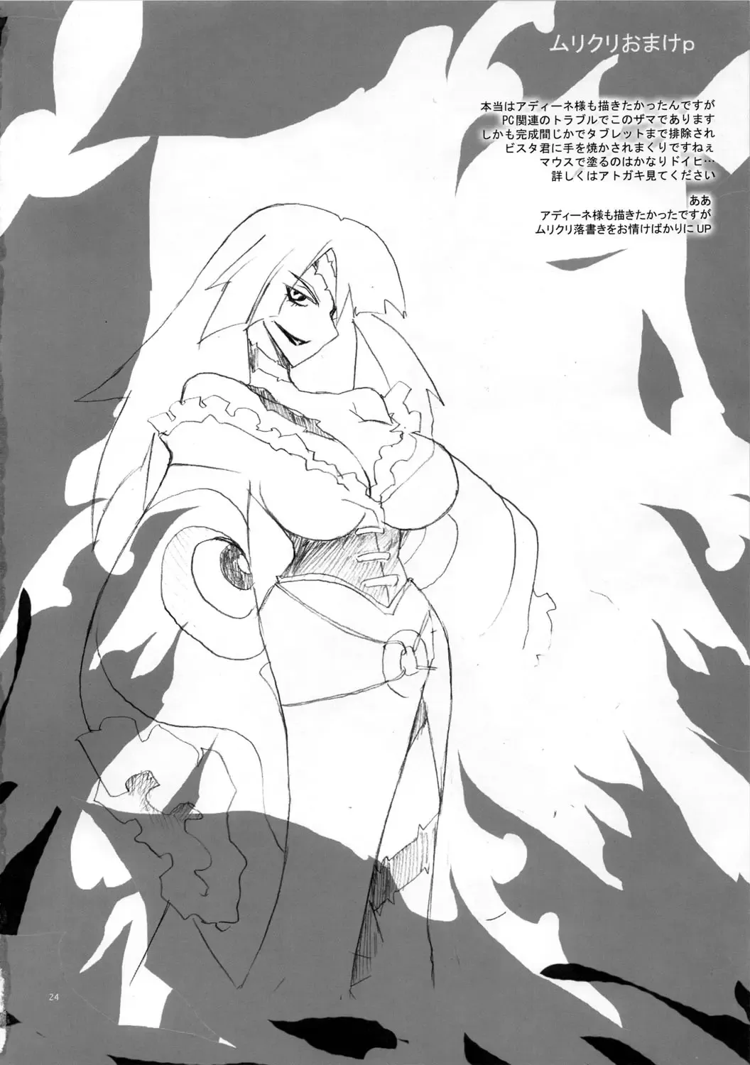 [Yunioshi] Pirorikin Fhentai - Page 24